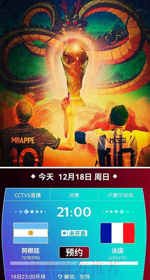 在线观看世界杯比赛直播，不错过每一场精彩对决