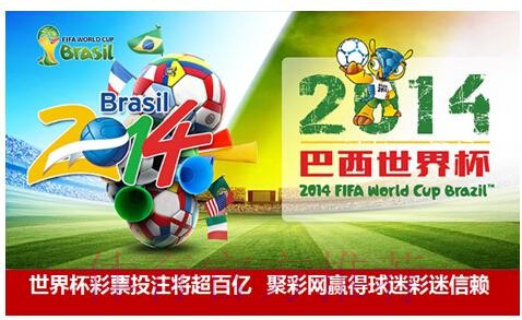 世界杯投注首选官方信赖平台