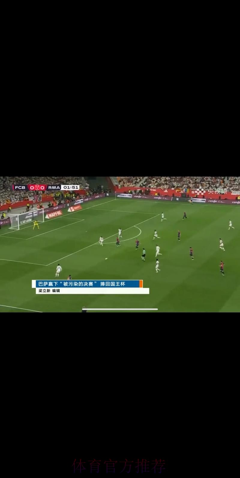 全程观看CCTV5足球世界杯精彩直播