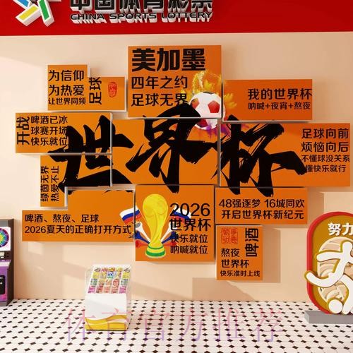 苹果手机客户端上的世界杯投注攻略
