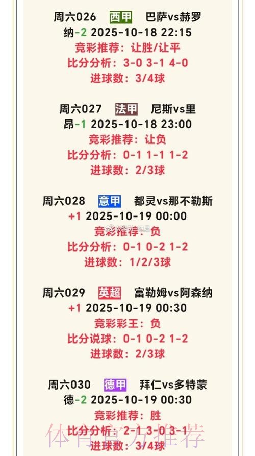 全面解读世界杯盘口平台官方玄机