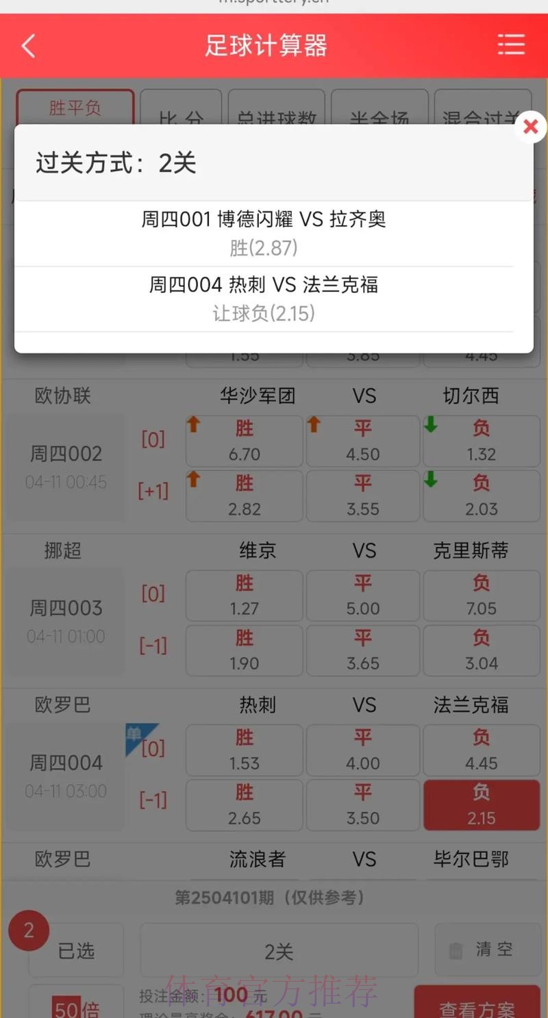 如何通过世界杯外围入口全站获得最佳投注体验