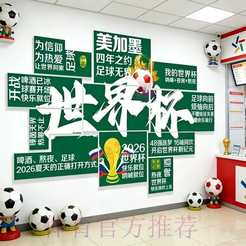 2026世界杯下注软件下载指南