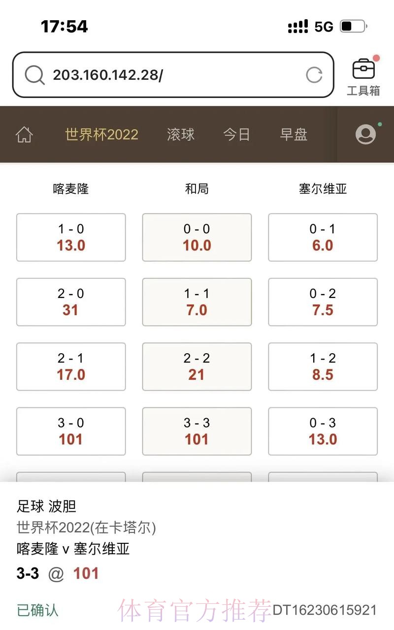世界杯滚球正规官方平台推荐